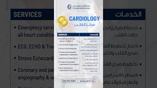 Cardiology  مركز القلب Al Zahra Hospital Dubai  مستشفى الزهراء دبي [upl. by Derrick120]