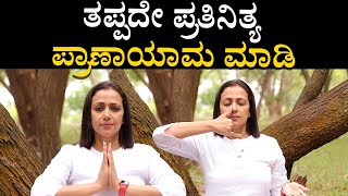 Pranayama Exercises You Must Start Doing  Vijay Karnataka [upl. by Dlanger]