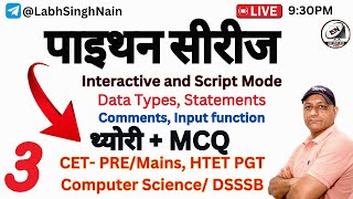 Lect 3  HSSC CET PreMains COMPUTER 2024  HTET PGT Computer Science 2024  DSSSB TGT COMPUTER [upl. by Kerekes394]