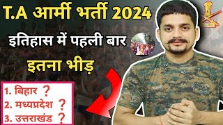 TA आर्मी भर्ती 2024 इतिहास में पहली बार इतना भीड़ 🏃ta army bharti latest news taarmybhartizone2 [upl. by Isidro295]