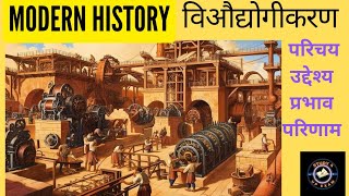 Deindustrialization in indiaBharat me udyogo ka patan part 1  modern history  विऔद्योगीकरण [upl. by Ecyarg86]