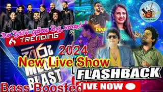 Hiru Mega Blast Navinna With Flashback  Flashback Backing  New Live show 2024  හිරු මෙගා බ්ලාස්ට් [upl. by Alekehs]