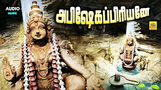 Abishega Priyane  Ayyappan Tamil Devotional Audio Jukebox Exclusive Bakthi Songs GREENMUSICAL [upl. by Ferdie]