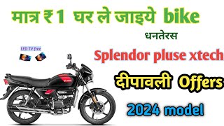 New 2024 Hero Splendor Plus Xtec Disc Brake Launch Price Mileage New Features full Detail Review [upl. by Nyloj559]