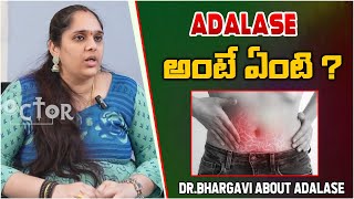 Adalases అంటే ఏంటి DrBhargavi About Adalases My Doctor [upl. by Amato]