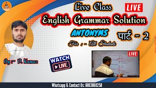 English Grammar Solution  Antonyms  For  all students [upl. by Whipple471]