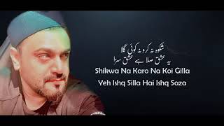 Kia Hai Ishq Deewar e Shab OST  Lyrics  Sahir Ali Bagga 2019 [upl. by Seyer]