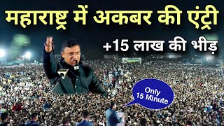 Akbaruddin Owaisi Grand Entry Speech in Maharashtra election 2024 [upl. by Blayze]