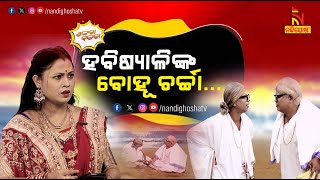 ଶାଶୂ vs ବୋହୂ  Odia Comedy On Kartik Habisiyali Brata  Kartika  Odia Culture  Shankara Bakara [upl. by Norina]