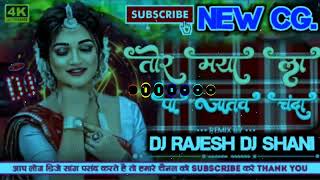 Tor Maya La Thok Mai Pal Jatav Chanda Dj🌼तामसिंह साहू कुसुम प्रजापति🏵️Cg Song Dj 🔥Dj Rajesh Tengni [upl. by Haeli]