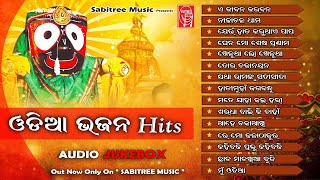 ODIA BHAJAN HITS  Old Odia Bhajans  Jaganath Bhajan  Sricharan  Pankaj Jal  Sabitree Music [upl. by Sower]