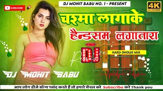 Chasma Laga Ke Handsome Laga Tara Dj Remix Bam lagatar  Hard Bass Dholki Mix  Mohit Babu [upl. by Llechtim]