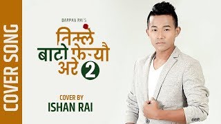 TIMLE BATO FEREU ARE2  COVER BY ISHAN RAI  ORG MELINA RAI [upl. by Housum411]