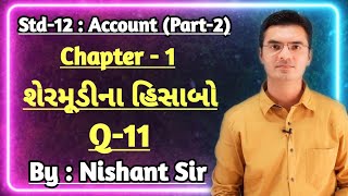 Std12 Account Part2 Chapter 1 શેરમૂડીના હિસાબો Q11 By Nishant Sir [upl. by Eimerej]