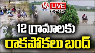 LIVE  12 Villages Water blockade Due To Pranahita Backwaters  Asifabad  V6 News [upl. by Karrie554]