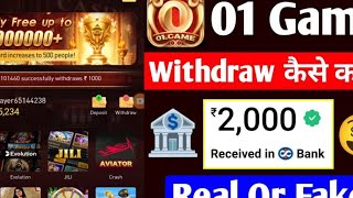 01 Game Withdrawal  01 Game Bonus  01 Game Kaise Khele  01 Game Real Or Fake [upl. by Hynes]