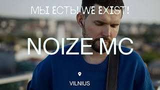 Noize MC — Страна дождей Live in Vilnius 2023 [upl. by Nitaj]