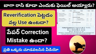 INTERMEDIATE STUDENTS SHOULD WATCH THIS VIDEO FOR RECOUNTING REVERIFICATION BETTERMENT FAIL [upl. by Notsnhoj]