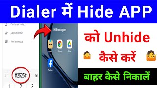 dialer me hide app ko unhide kaise kare  bahar kaise nikale  how to unhide app from dialer [upl. by Rizzi]