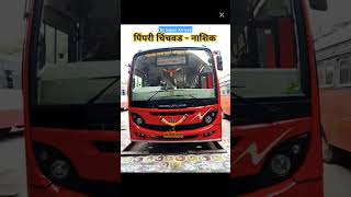 MSRTC New Ashok Leyland Lalpari Pimpri Chinchwad To Nasik MSRTC newmsrtc lalpari ashokleyland [upl. by Carson127]