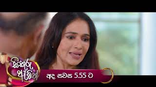 අද සිකුරු  sikuru awith  tv derana  thilina boralessa  trailer [upl. by Medea]