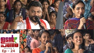 UdanPanamSeason2  Ep  24 Udan Panam at Kalamandalam  Part 2  Mazhavil Manorama [upl. by Ssidnak129]