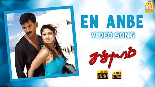 Yaevaindho Video Song  Balupu  Raviteja Sruthi Hassan amp Anjali  SPBalasubrahmanyam  SS Thaman [upl. by Einahpet744]