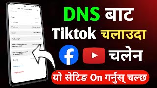 DNS बाट Tiktok चलाउदा Net चलेन  dns problem no internet  Tiktok Ban in Nepal  dns settings Tiktok [upl. by Uri]