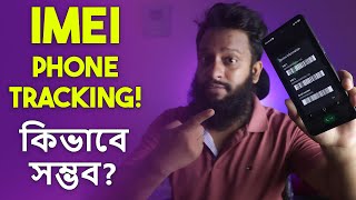 Tracking Phone Location with IMEI How is it Possible Explained In Bangla [upl. by Nyleuqaj923]