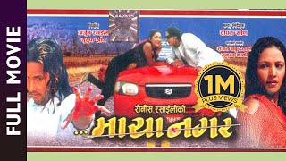 MAYA NAGAR  Nepali Full Movie  Dilip Rayamajhi Ramit Dhungana Usha Paudel Nadita KC [upl. by Mcnalley204]