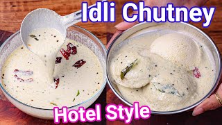 Idli Chutney  Hotel Style Chutney Recipe  Multipurpose Watery Chutney For Idli Dosa amp Appam [upl. by Prendergast234]