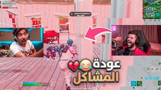 شرح كيف تاخذ حقك من خويك بدون ما تتعب 😂🔥 خرب مقطعي وجبت له الي يربيه🤣💔 [upl. by Wilona]