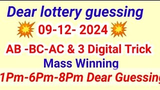 Dear Lottery Guessing09122024Today Guessing1pm6pm8pm [upl. by Suiratnauq]