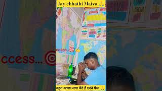 Chhath Puja motivational songs 🎯 STUDENT LIFE ⚔️ song music bhoojpurichathsong motivation [upl. by Goar]