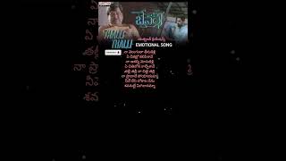 Thalli thalli song telugulyrics telugusongs emotionalsong emotional [upl. by Ezekiel277]