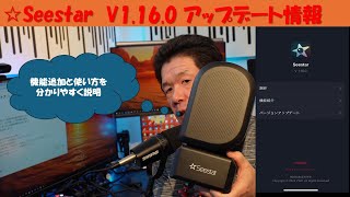 ＺＷＯSeestar V1160アップデート完全ガイド！新機能を徹底解説 [upl. by Eniamat975]