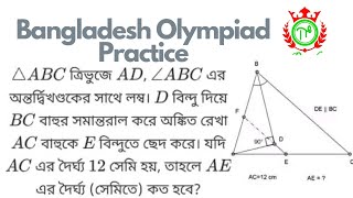 🛑529 BDMO Regional Question Solution Higher Secondary Category [upl. by Gazzo423]