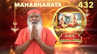 Sampoorna Mahabharata • సంపూర్ణ శ్రీమహాభారతము • Episode 432 [upl. by Keane]