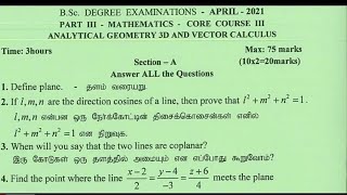 Bsc Maths 1st Year Question Papers In English  Tamil  Maths  2021 [upl. by Tarrant]