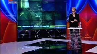 Ratko MladicHAPSENJEsnimak BNTV [upl. by Tabb]