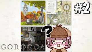 【Gorogoa】絵画を動かして時間を変える【第2話】 [upl. by Dunc]