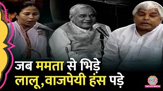 ‘नहीं मांगा तो नहीं मिलेगा कभी’ Mamata Banerjee को Lalu Yadav ने ऐसा जवाब दिया कि सब हंस पड़े [upl. by Ellinet379]