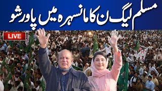 🔴PMLN Power Show In Mansehra  Nawaz Shairf Today Speech In Mansehra Jalsa  Dunya News [upl. by Ynaffat233]