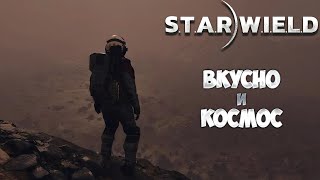 STARWIELD — ВКУСНО И КОСМОС ПАРОДИЯ НА STARFIELD ОТ ОТЕЧЕСТВЕННЫХ РАЗРАБОТЧИКОВ🎬 [upl. by Htinek]