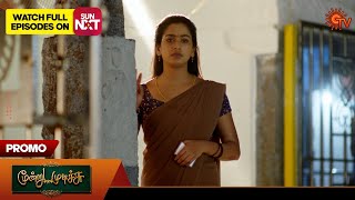 Moondru Mudichu  Promo  21 Nov 2024  Tamil Serial  Sun TV [upl. by Anahpos]