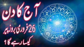 26 February 2024  Daily Horoscope In Urdu 2024  Aj Ka Din Kaisa Rehega 2024  Boltay Hath [upl. by Htiek]