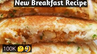 सिर्फ 2बूँद तेल से चावल और आलु से बनाये बिल्कुल नया नाश्ता Breakfast Recipe  Chawalkanashta [upl. by Yerroc737]