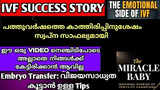 IVF SUCCESS STORY IVF Success Tips Malayalam Tips To Increase Success Rate Of IVFDos amp Donts [upl. by Blus]