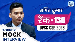 ARPIT KUMAR Rank 136  Hindi Medium Topper  Mock Interview  UPSC CSE 2023  NEXT IAS HINDI [upl. by Nawud]