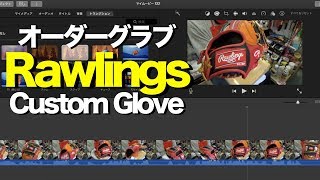 ローリングス オーダーグラブ Rawlings custom glove 1372 [upl. by Lydie]